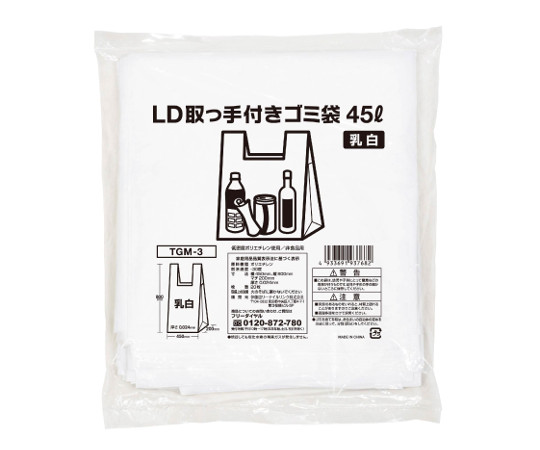 LD取っ手付きゴミ袋 乳白 45L 1ケース（20枚×30袋入） TGM-3