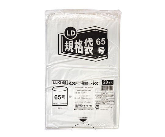 LLKI-100 大容量規格袋 100号 LLKI100-