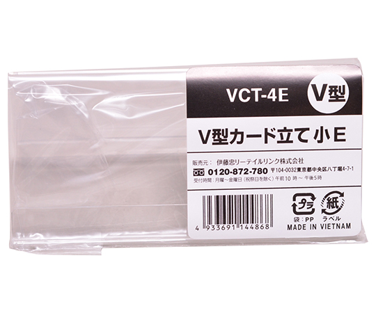 63-3416-01 V型カード立て 中 1ケース（300個入） VCT-3E 【AXEL