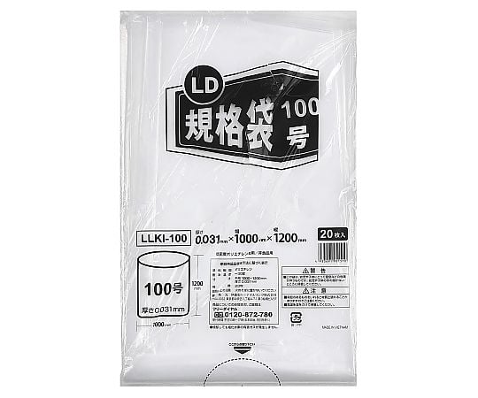 大容量規格袋 100号（120L相当） 1ケース（20枚×10袋入）