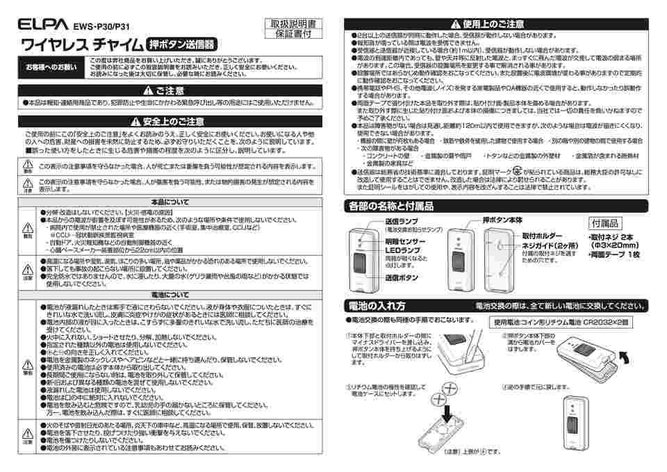 取扱説明書