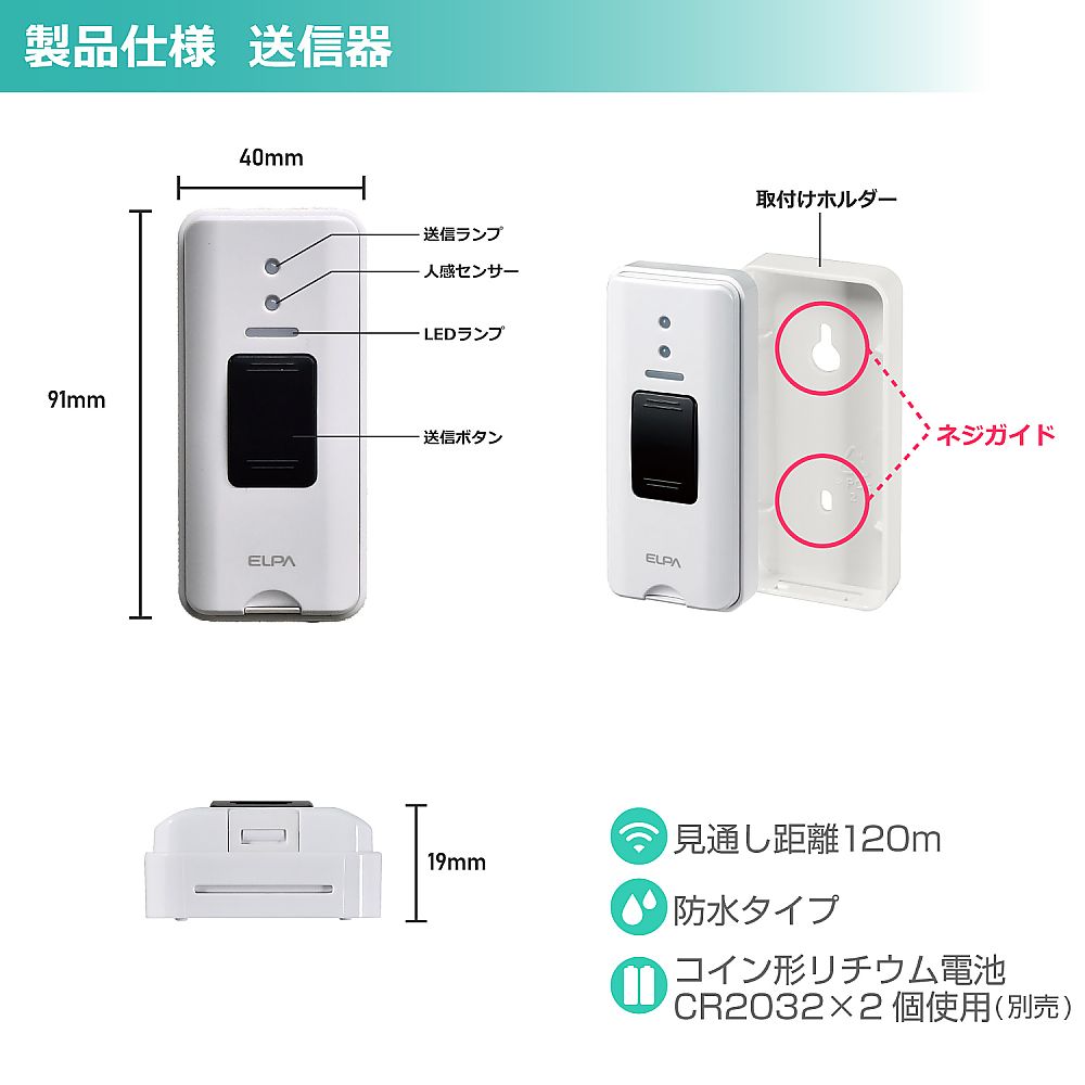 63-3418-31 ワイヤレスチャイムランプ付きセット EWS-S5230 【AXEL