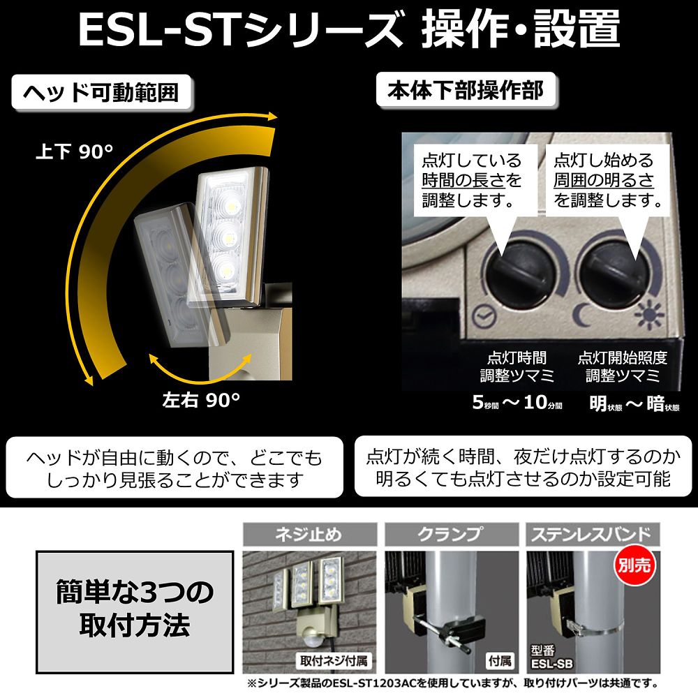 全商品オープニング価格！ ELPA ESL-ST1201AC 屋外用LEDセンサーライト AC電源