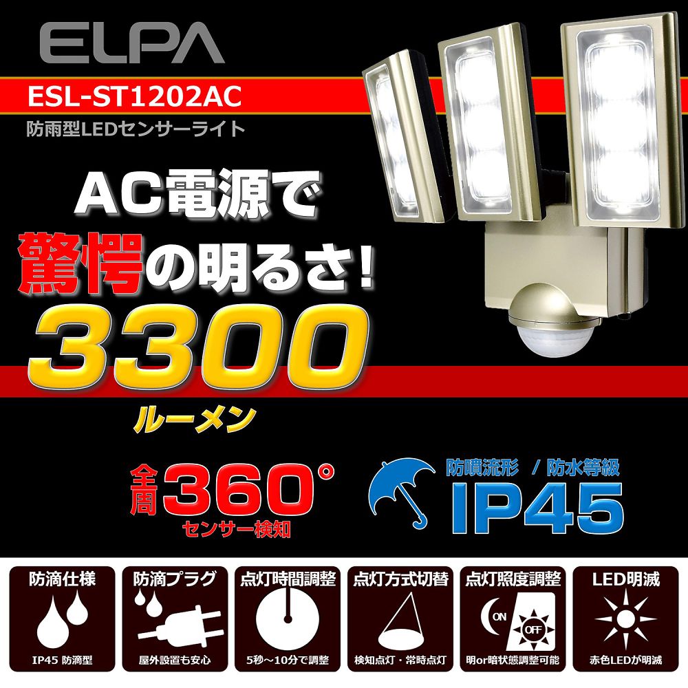 まとめ買い ELPA 電池3WLEDセンサーライト2灯 ESL-302BT 〔×3〕 通販