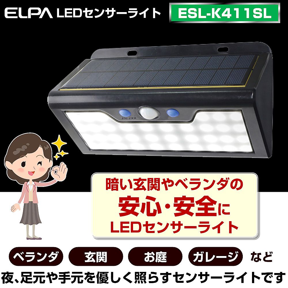在庫セール】ELPA エルパ LEDセンサーウォールライト大 白色 4個セット