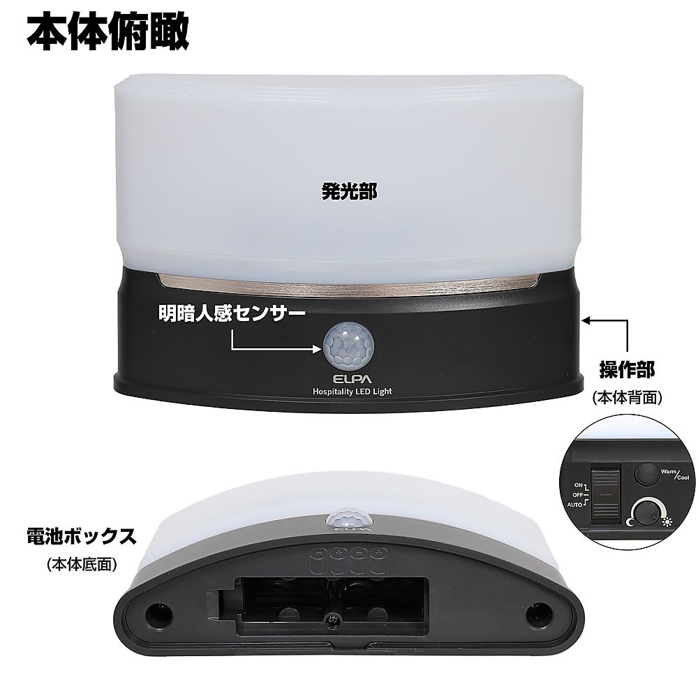 もてなしライト　HLH-2201