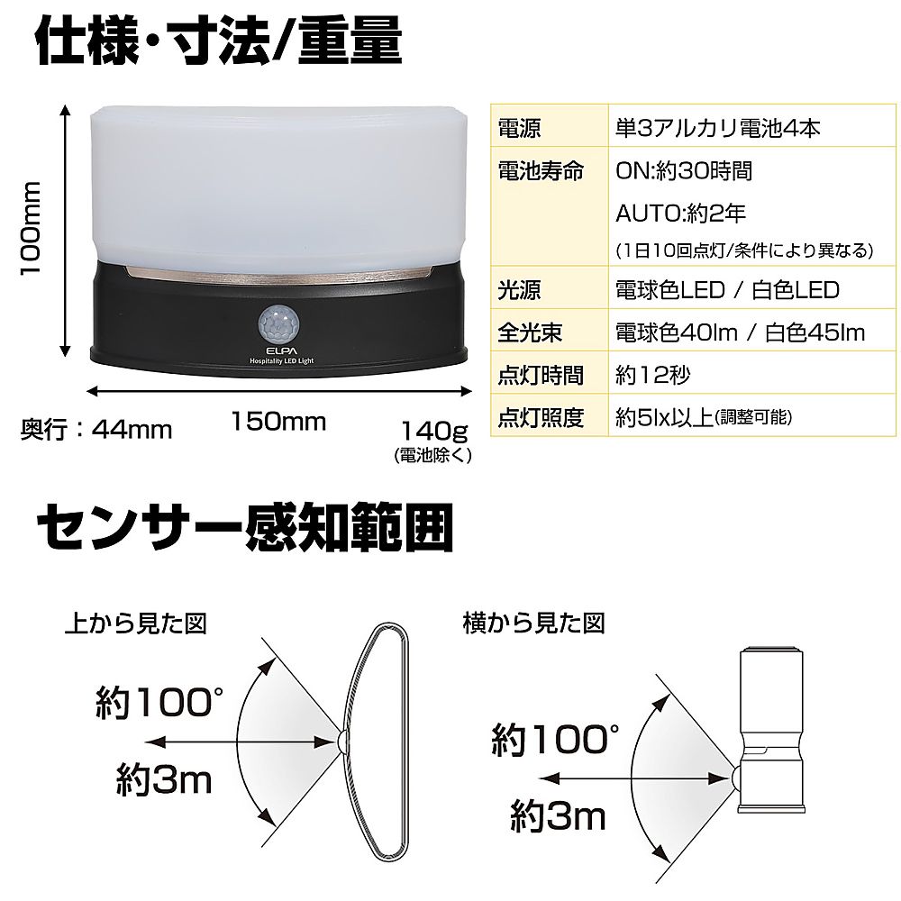 もてなしライト　HLH-2201