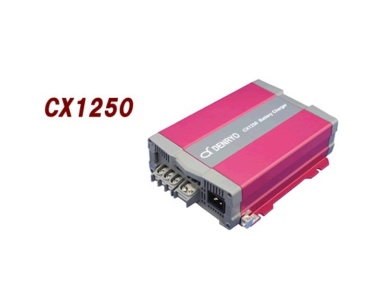 バッテリー充電器 CXシリーズ CX1250