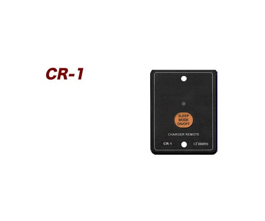バッテリー充電器 CXシリーズ用リモートコントローラ CR-1