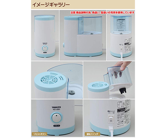 取扱を終了した商品です］スチーム式加湿器 ホワイト KS1-A084(W