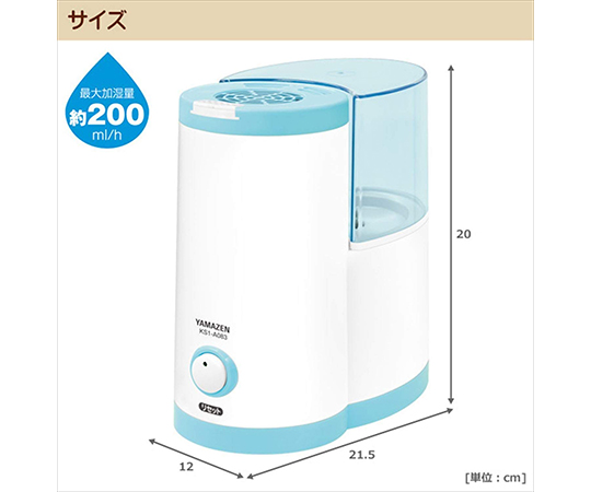 ⚪︎中古品⚪︎スチーム式加湿器⚪︎ 商品情報_スチーム式加湿器（2.4L） | 山善の商品情報サイト