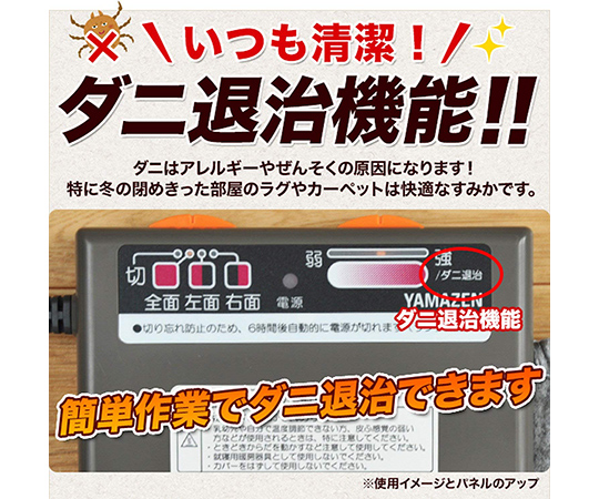 ホットカーペット　本体　3畳用　NU-301