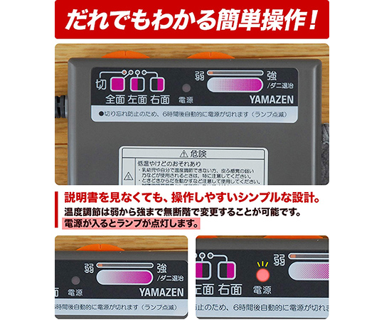 ホットカーペット　本体　3畳用　NU-301
