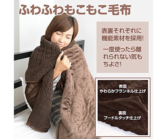 取扱を終了した商品です フランネル 電気毛布 ふんわりもこもこ 掛け 敷きサイズ 188 130cm Ymk F43p T 63 3953 84 Axel アズワン