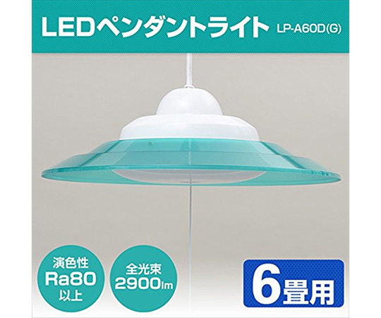 照明器具 山善 LEDペンダントライト 6畳用 2900lm ホワイト LP-A60D(W