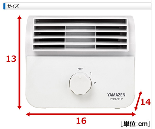 ［取扱停止］デスクファン（風量2段階）　モカ　YDS-N12(M)