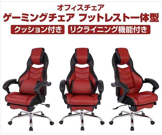 取扱を終了した商品です］リクライニングレーサーチェア ワインレッド MFR-89(WRD) 63-3954-91 【AXEL】 アズワン