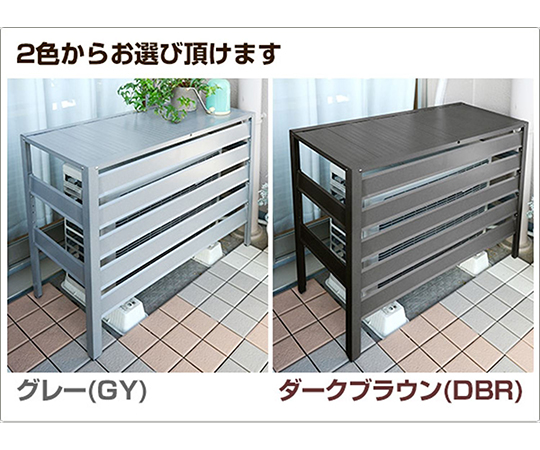 現在受注を停止している商品です アルミ室外機カバー ダークブラウン Kaac 90 Dbr 63 3956 15 Axel アズワン 現在受注を停止している商品です アルミ室外機カバー ダークブラウン Kaac 90 Dbr 63 3956 15 Axel アズワン
