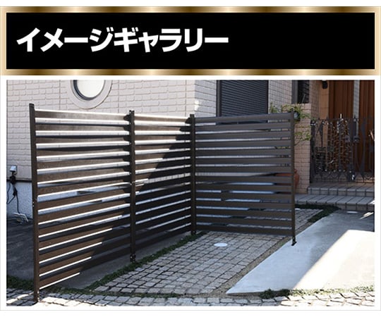 取扱を終了した商品です］アルミボーダーフェンス 120×149cm グレー