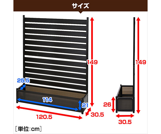 ［取扱停止］アルミプランターフェンス　120×149cm　グレー　KAPF-1215(GY)