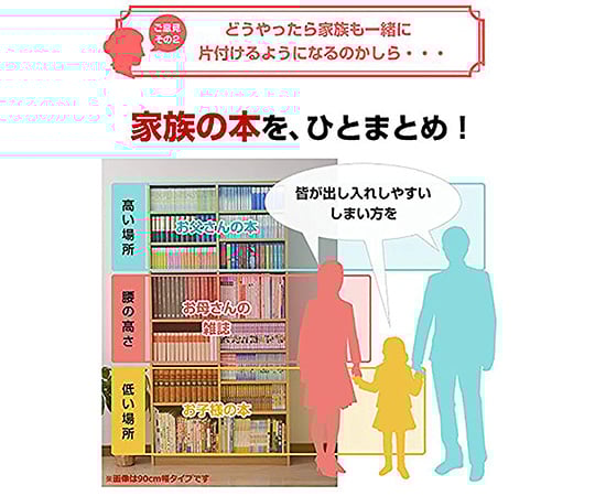 本がすっきり　オープンラック本棚　91×184cm　ライトブラウン　CPB-1890J(LBR)