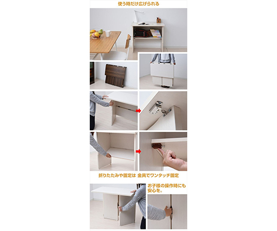 木製（棚付）　折りたたみデスク　80cm　ホワイトウォッシュ　MOT8045(WW)