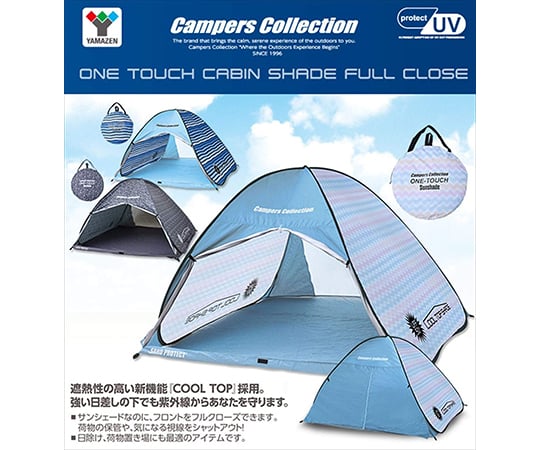 取扱を終了した商品です］63-3961-43 ワンタッチテント クールトップ