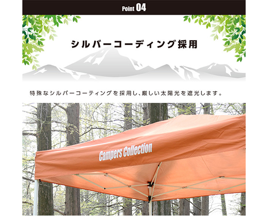 ［取扱停止］スチール製ワンタッチタープ（サイドシート付）　250×250cm　オレンジ　OTT-250S(OR)