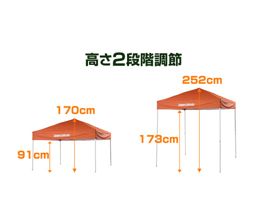 ［取扱停止］スチール製ワンタッチタープ（サイドシート付）　250×250cm　オレンジ　OTT-250S(OR)