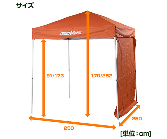 ［取扱停止］スチール製ワンタッチタープ（サイドシート付）　250×250cm　オレンジ　OTT-250S(OR)