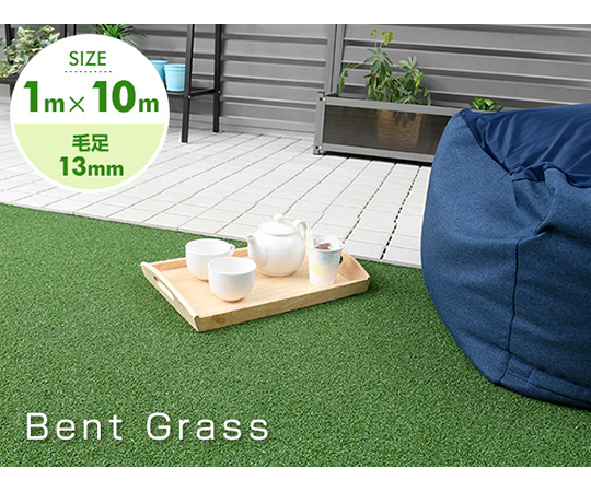取扱を終了した商品です］カーペットのようなクッション性 ベント芝