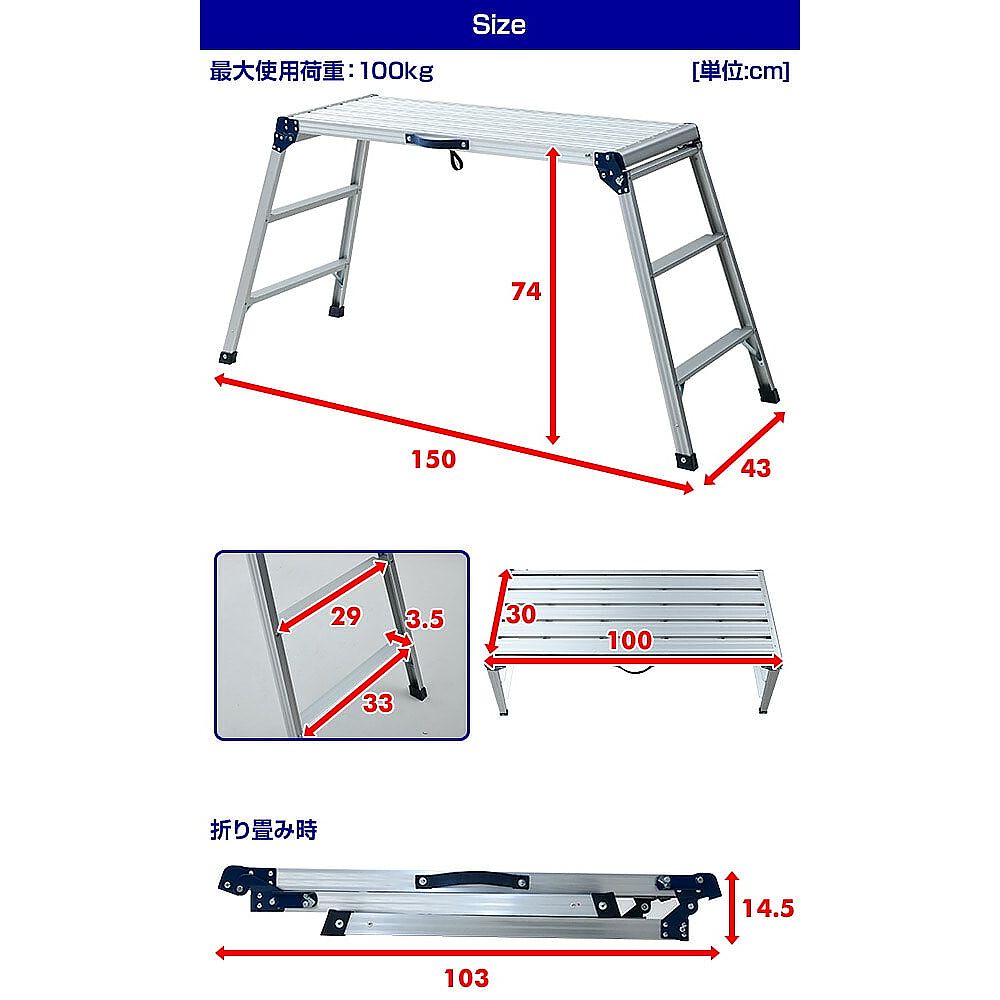 アルミ製　折りたたみ作業台　天板　103×43cm　3段　KA-E100