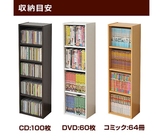 コミック・CD・DVD収納ボックス　カラーボックス　ダークブラウン　CCDCR-2690(DBR)
