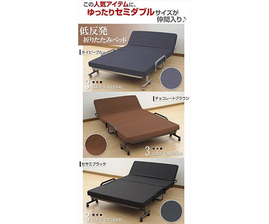 63 3965 42 低反発折りたたみベッド セミダブル ブラック Kbt Sd Bk Axel アズワン 63 3965 42 低反発折りたたみベッド セミダブル ブラック Kbt Sd Bk Axel アズワン