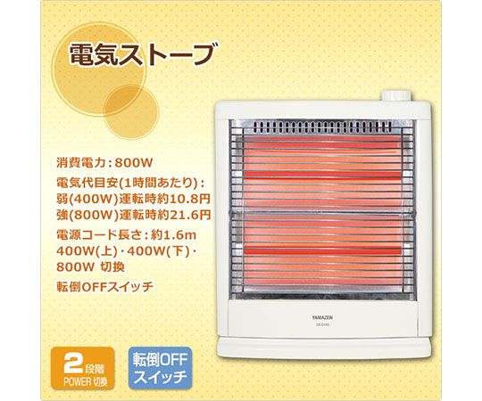 取扱を終了した商品です 電気ストーブ ホワイト Ds D086 W 63 3965 75 Axel アズワン 取扱を終了した商品です 電気ストーブ ホワイト Ds D086 W 63 3965 75 Axel アズワン