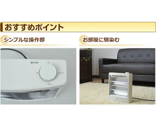 取扱を終了した商品です 電気ストーブ ホワイト Ds D086 W 63 3965 75 Axel アズワン 取扱を終了した商品です 電気ストーブ ホワイト Ds D086 W 63 3965 75 Axel アズワン