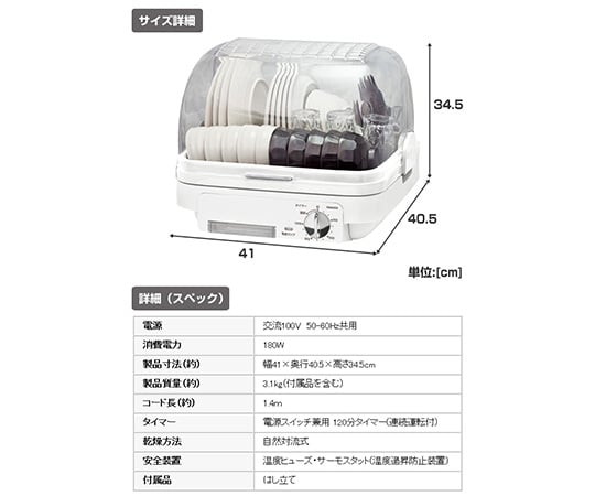 ［受注停止］食器乾燥機（5人分）　ホワイト　YDA-500(W)