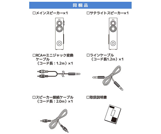 取扱を終了した商品です］キュリオム タワー型 アンプ内蔵ダブル