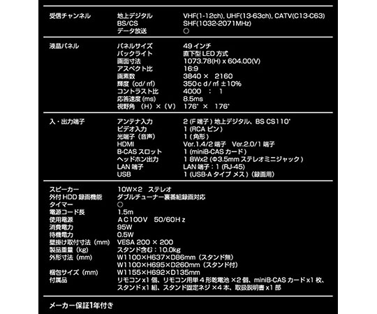 ［取扱停止］キュリオム　49V型　4K対応　ハイビジョン液晶テレビ　QRS-49U4K