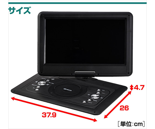 14インチポータブルDVDプレイヤー発売のご案内│NEWS│VERTEX STYLE