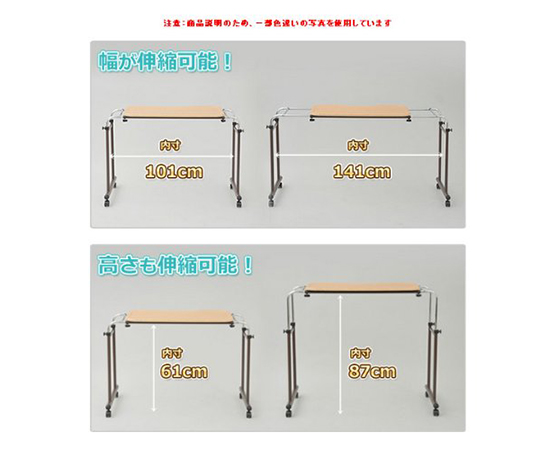 ［取扱停止］伸縮式ベッドテーブル　80×40cm　ナチュラル/ブラウン　BTT-8040(NA/BR)