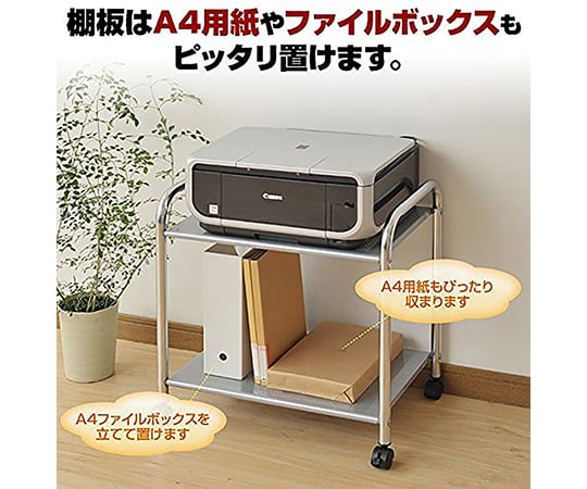 取扱を終了した商品です メタルプリンターラック Isr 52 Sg 63 3969 98 Axel アズワン 取扱を終了した商品です メタルプリンターラック Isr 52 Sg 63 3969 98 Axel アズワン