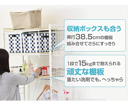 【色: ナチュラル/ホワイト】山善 ランドリーラック 幅65.5-90.5×奥行