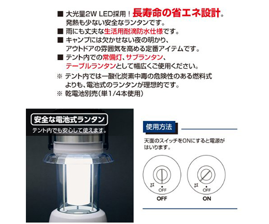 【 大感謝セール】 取扱を終了した商品です］ネオキャンピングLEDランタン ホワイト その他