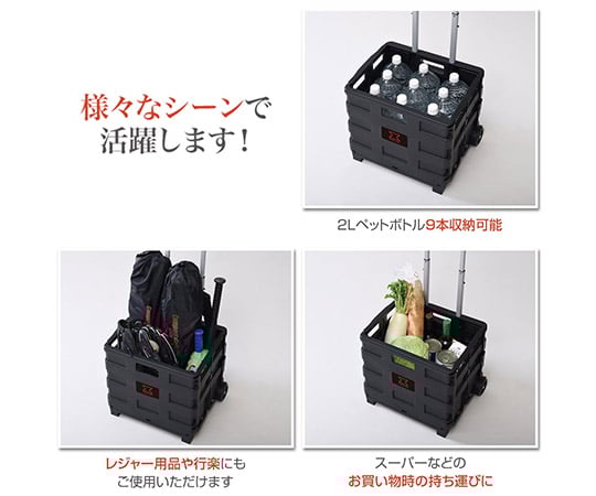 63-3971-93 折りたたみオリコンキャリーカート ブラック WOC-26