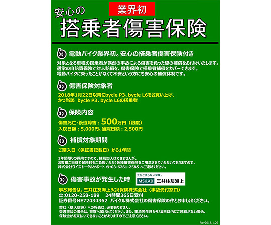 取扱を終了した商品です］原付き電動バイク バイクル（ペダル付きタイプ） マンゴーオレンジ P3s 63-3972-82 【AXEL】 アズワン