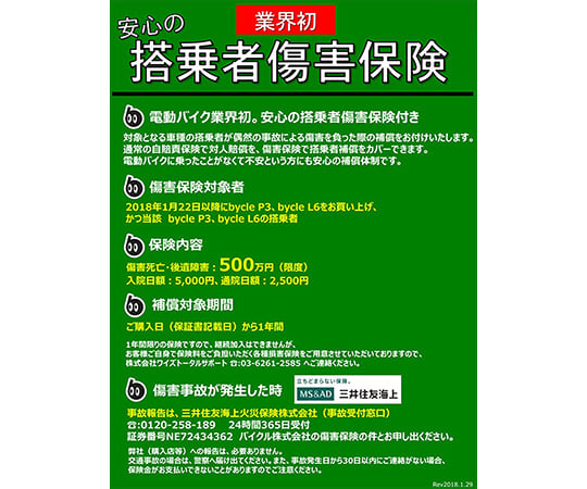 取扱を終了した商品です］原付き電動バイク バイクル（ペダル付きタイプ） ハッピーイエロー P3s 63-3972-83 【AXEL】 アズワン