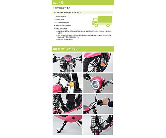 取扱を終了した商品です］原付き電動バイク バイクル（低シートタイプ） アイボリー L6s 63-3972-89 【AXEL】 アズワン