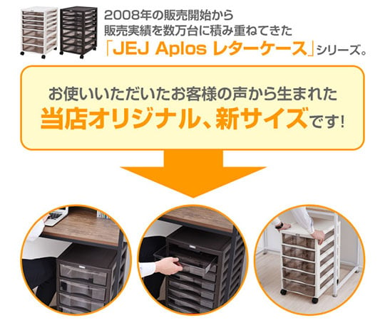 取扱を終了した商品です］アプロス 書類収納レターケース（キャスター