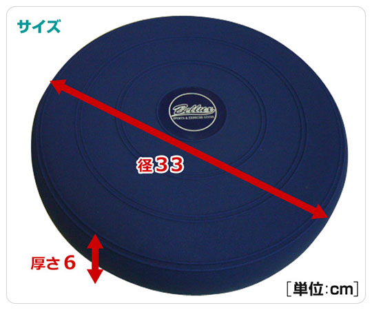 63-3973-78 体幹トレーニング バランスクッション ブルー BX-013
